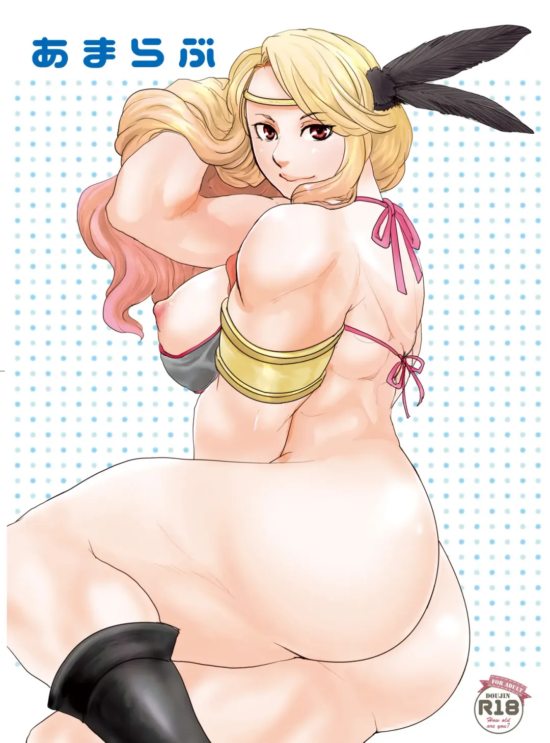 [Jackasss - Tsurukame] Amarabu - Sweet Amazon Love Fhentai - Page 1