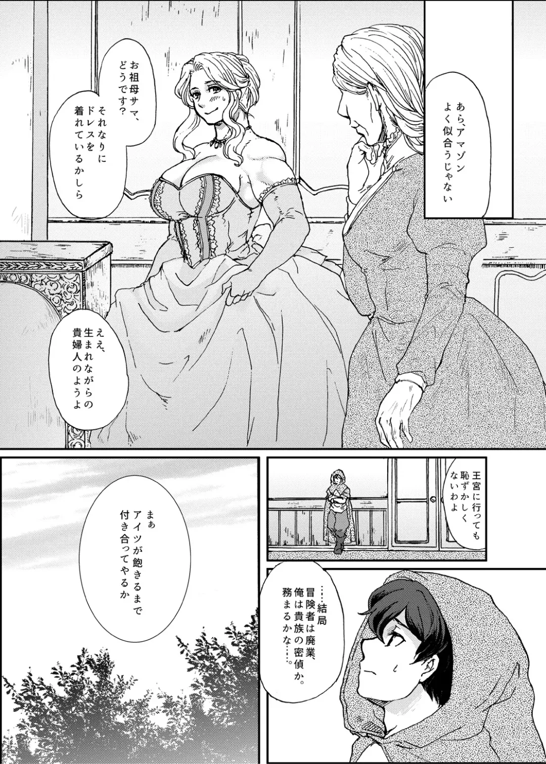 [Jackasss - Tsurukame] Amarabu - Sweet Amazon Love Fhentai - Page 13