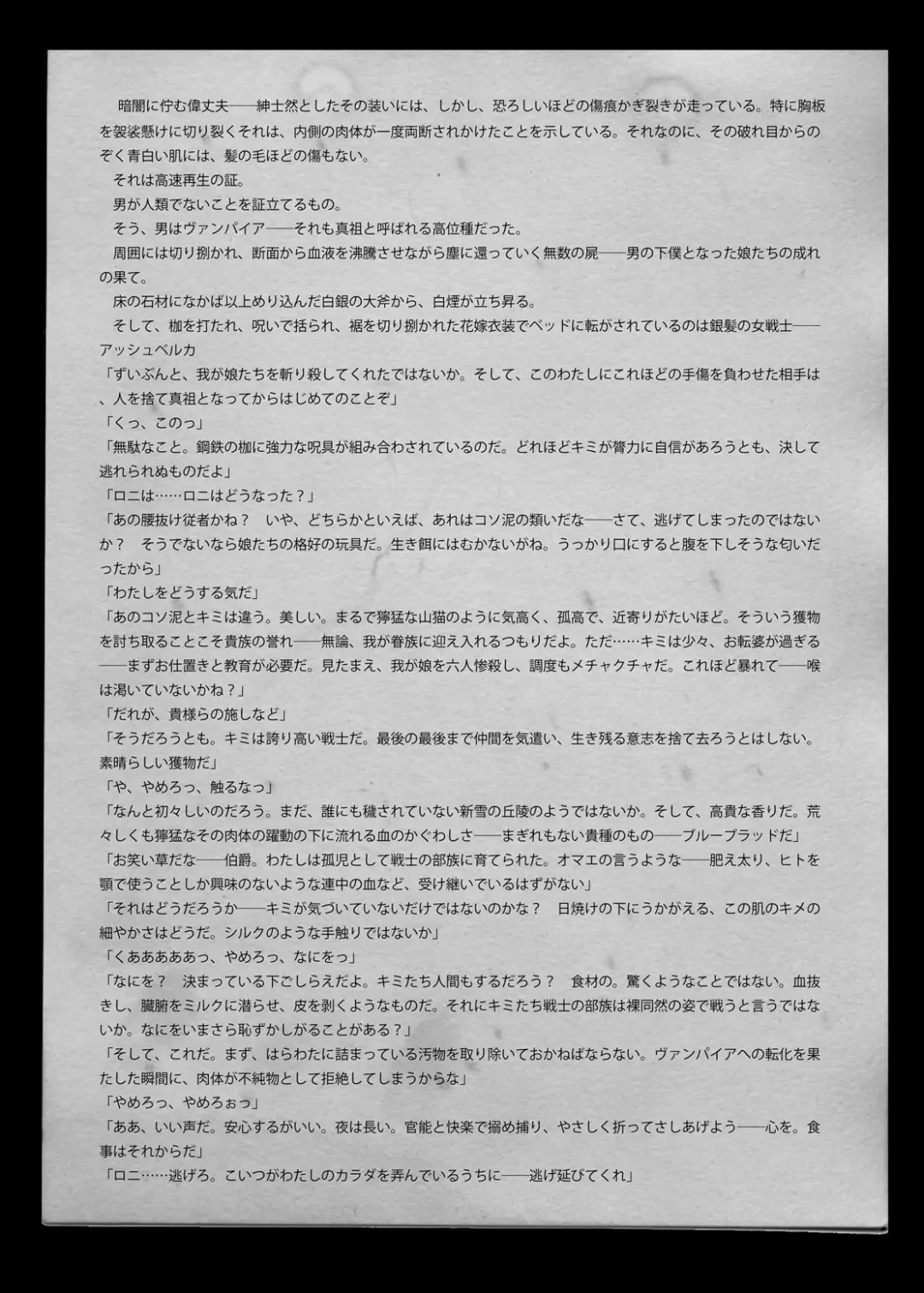 [Jackasss - Tsurukame] Amarabu - Sweet Amazon Love Fhentai - Page 14