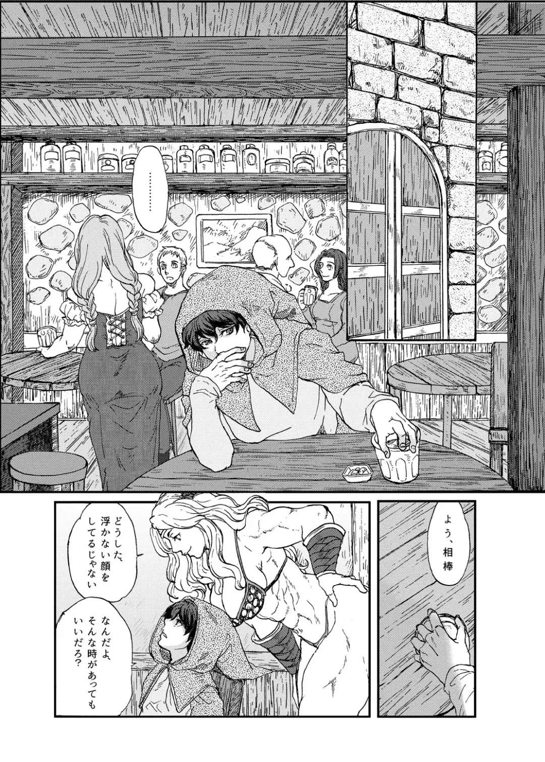 [Jackasss - Tsurukame] Amarabu - Sweet Amazon Love Fhentai - Page 2