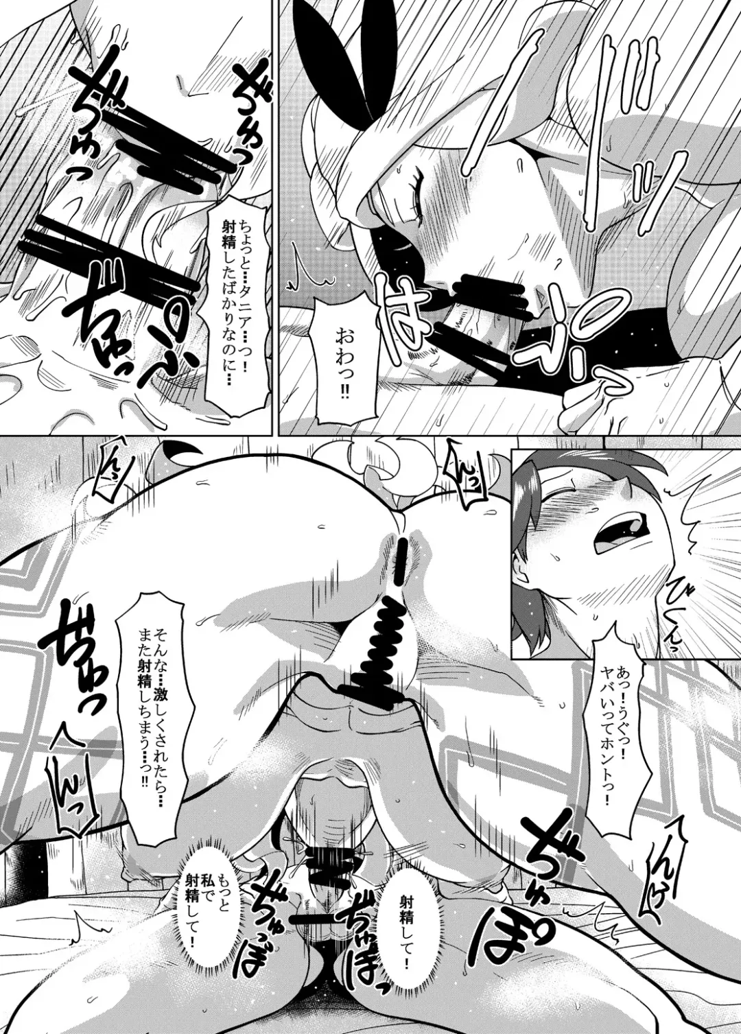 [Jackasss - Tsurukame] Amarabu - Sweet Amazon Love Fhentai - Page 20