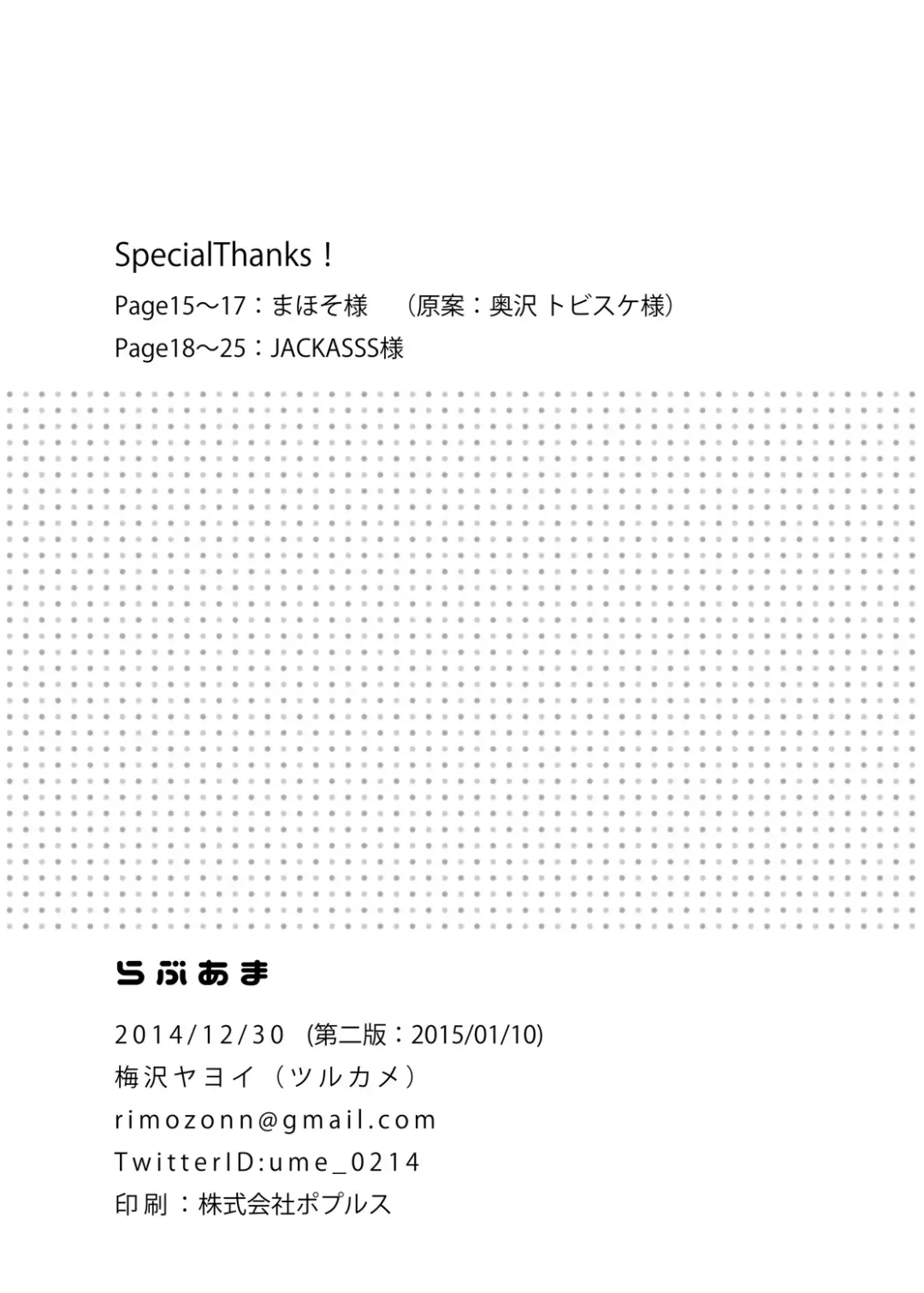 [Jackasss - Tsurukame] Amarabu - Sweet Amazon Love Fhentai - Page 25