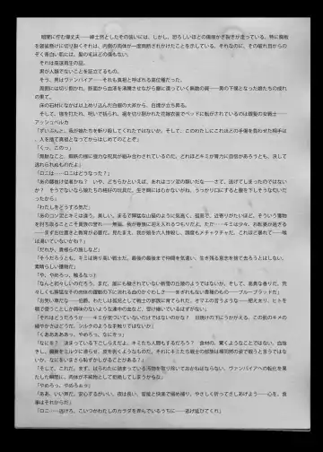 [Jackasss - Tsurukame] Amarabu - Sweet Amazon Love Fhentai - Page 14