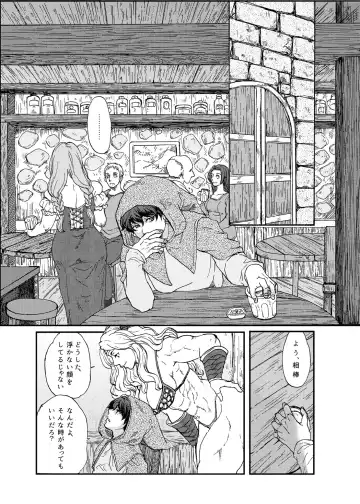 [Jackasss - Tsurukame] Amarabu - Sweet Amazon Love Fhentai - Page 2