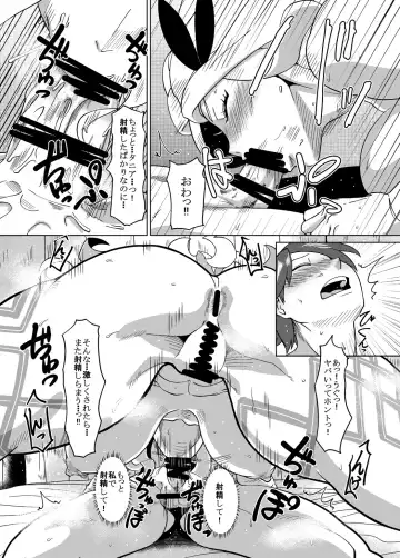 [Jackasss - Tsurukame] Amarabu - Sweet Amazon Love Fhentai - Page 20