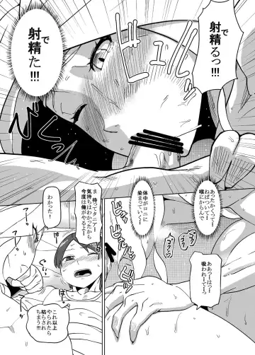 [Jackasss - Tsurukame] Amarabu - Sweet Amazon Love Fhentai - Page 21