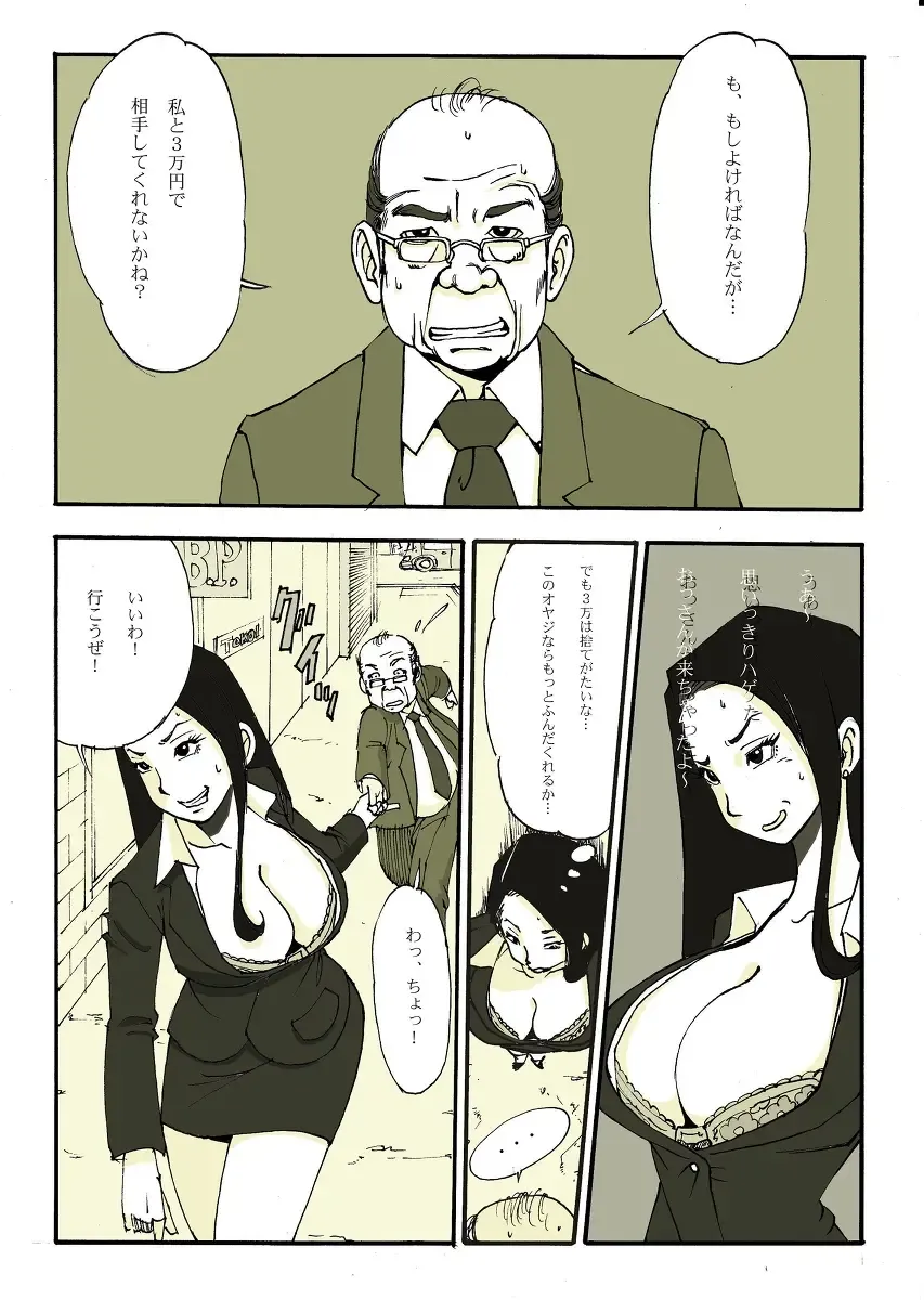 [Nu-] Requ Ga Fhentai - Page 14