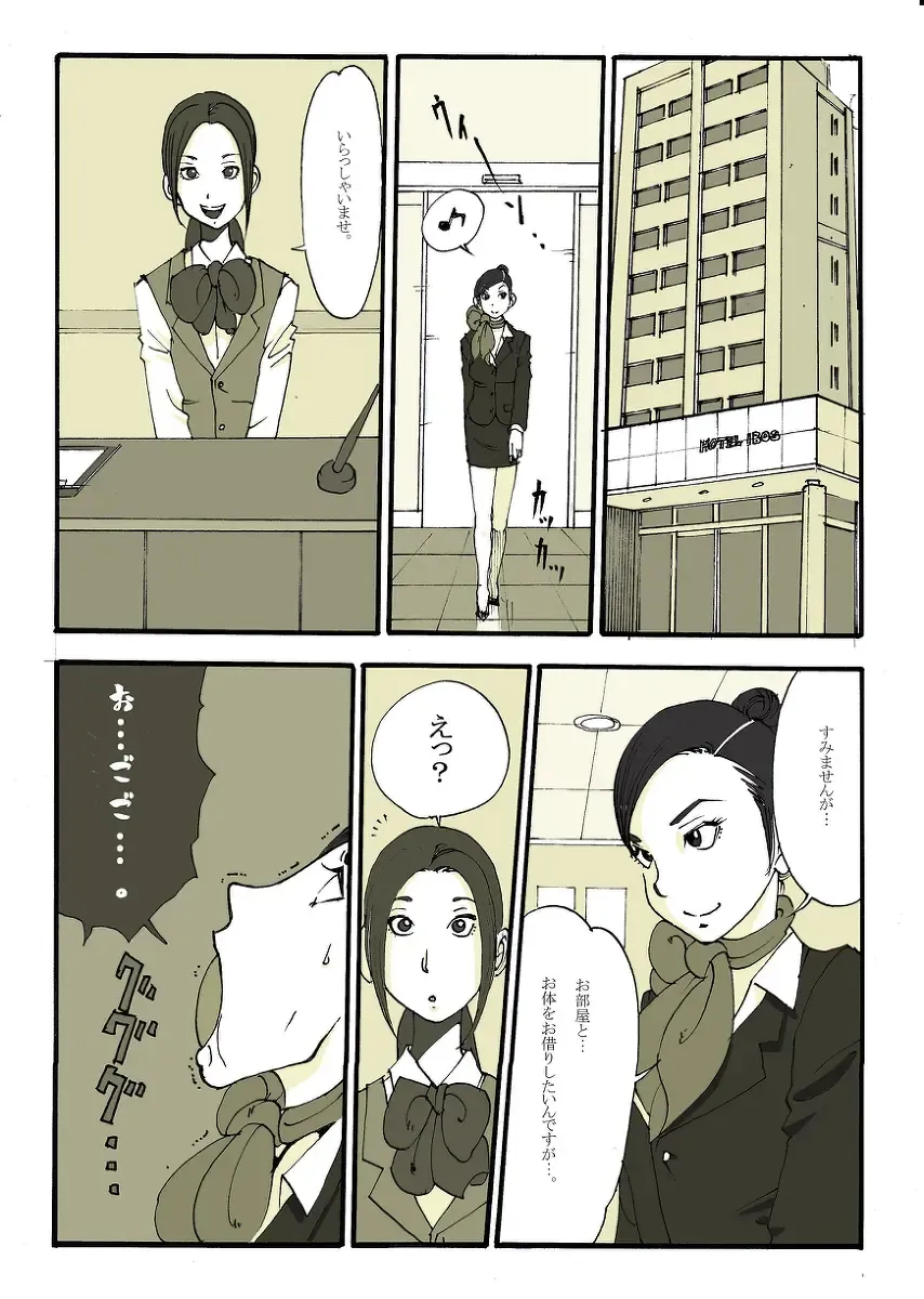 [Nu-] Requ Ga Fhentai - Page 22