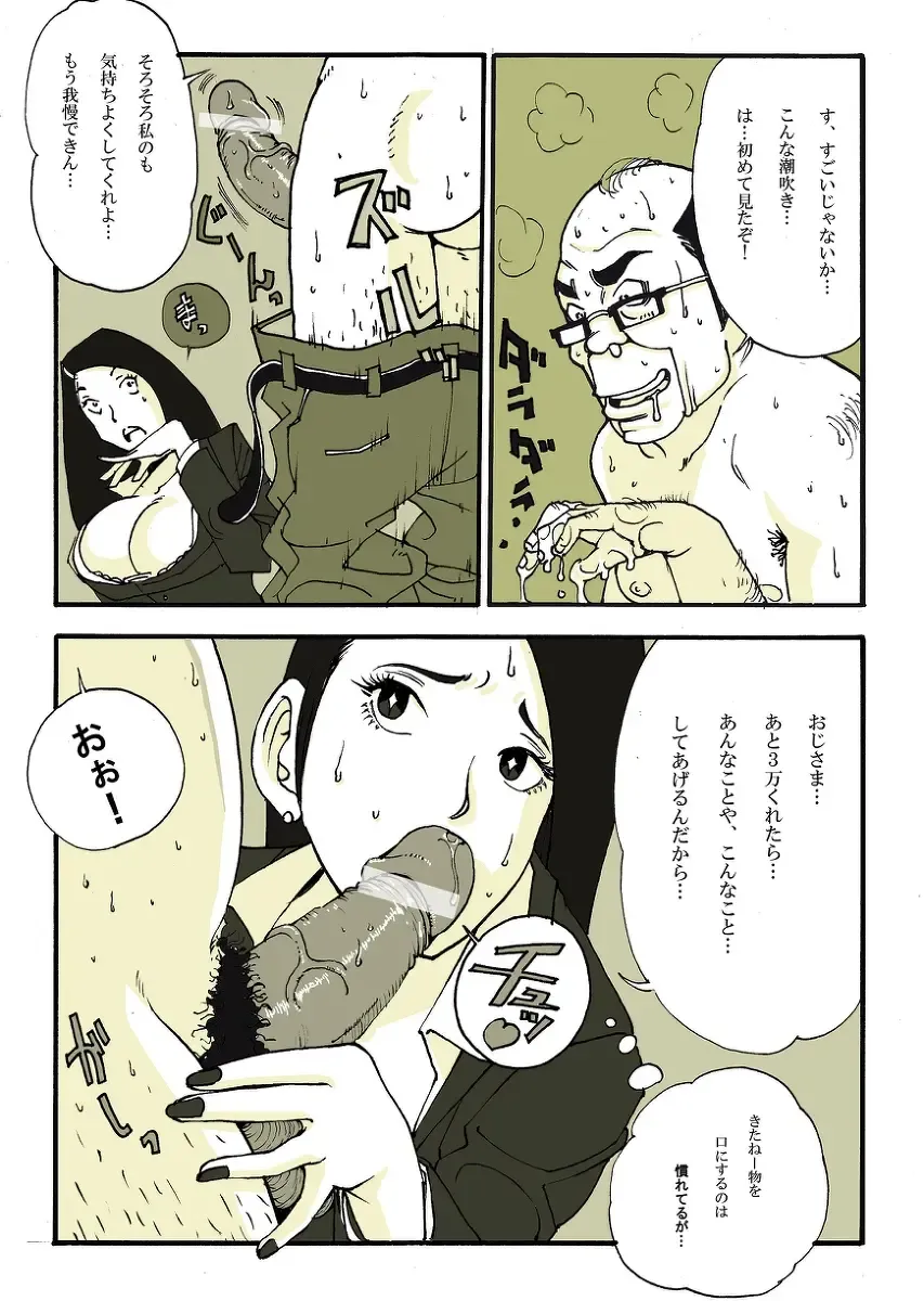 [Nu-] Requ Ga Fhentai - Page 28