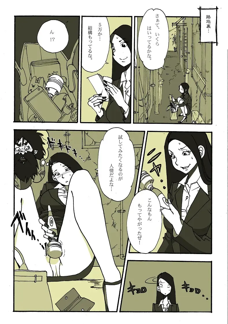 [Nu-] Requ Ga Fhentai - Page 3