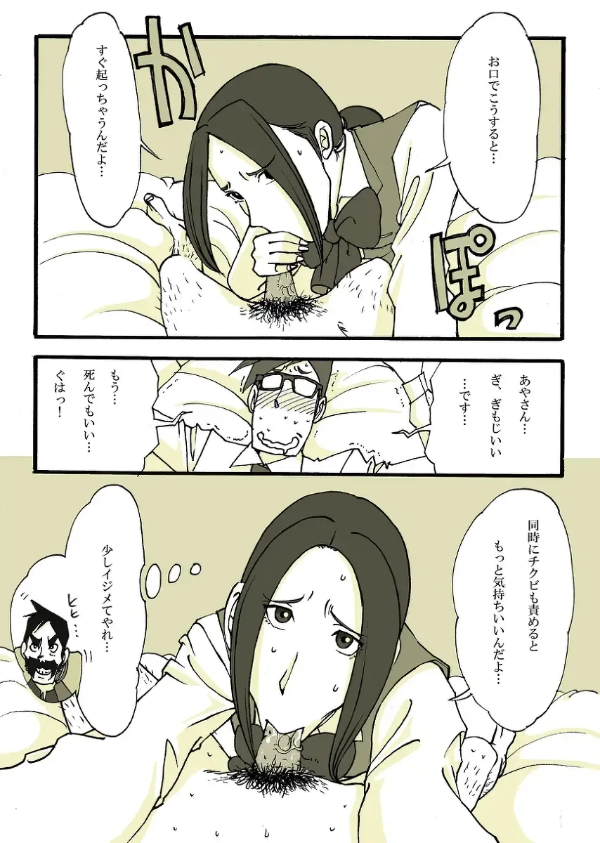 [Nu-] Requ Ga Fhentai - Page 33