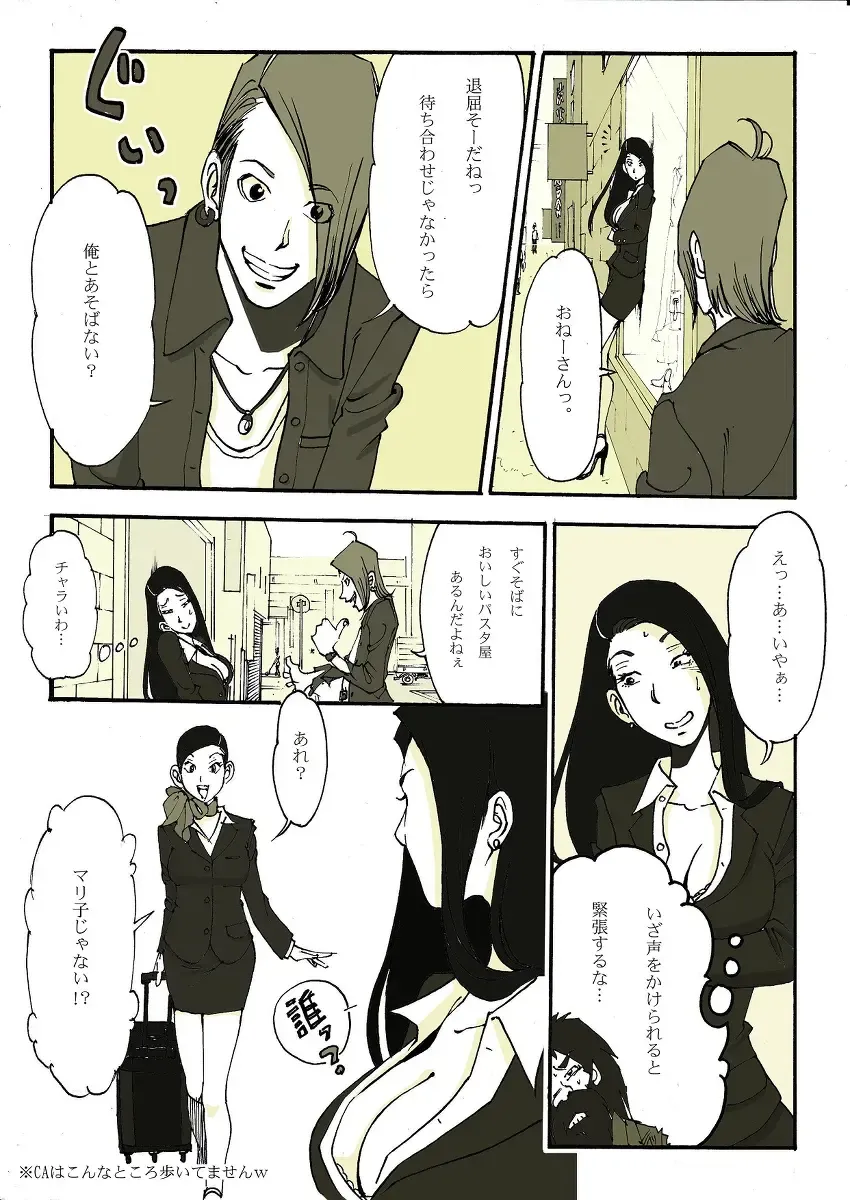 [Nu-] Requ Ga Fhentai - Page 8