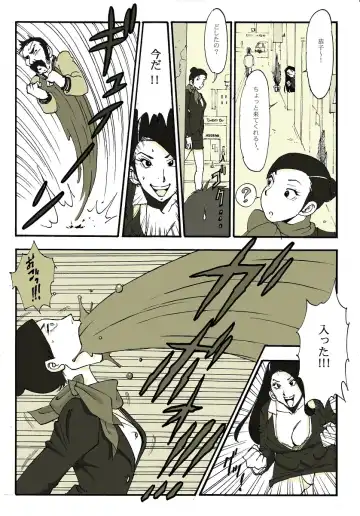 [Nu-] Requ Ga Fhentai - Page 12