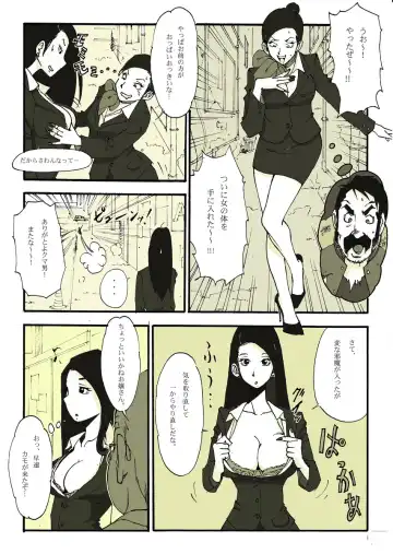 [Nu-] Requ Ga Fhentai - Page 13