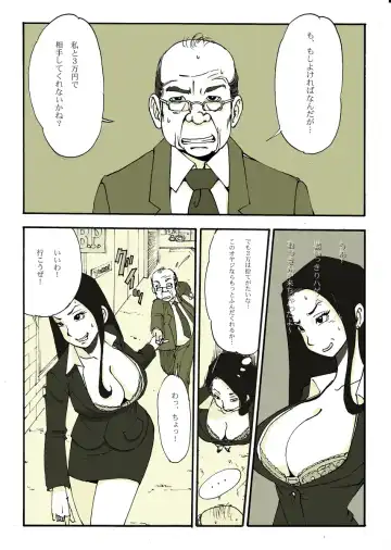 [Nu-] Requ Ga Fhentai - Page 14