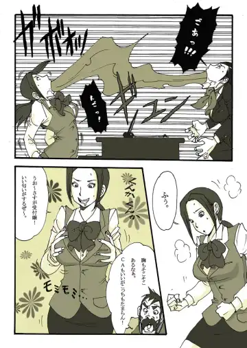 [Nu-] Requ Ga Fhentai - Page 23