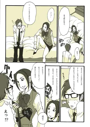 [Nu-] Requ Ga Fhentai - Page 26