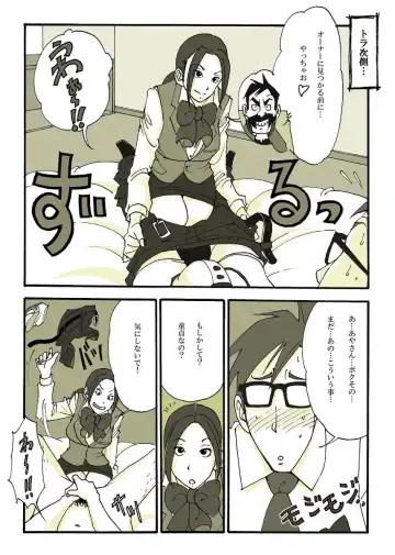 [Nu-] Requ Ga Fhentai - Page 31