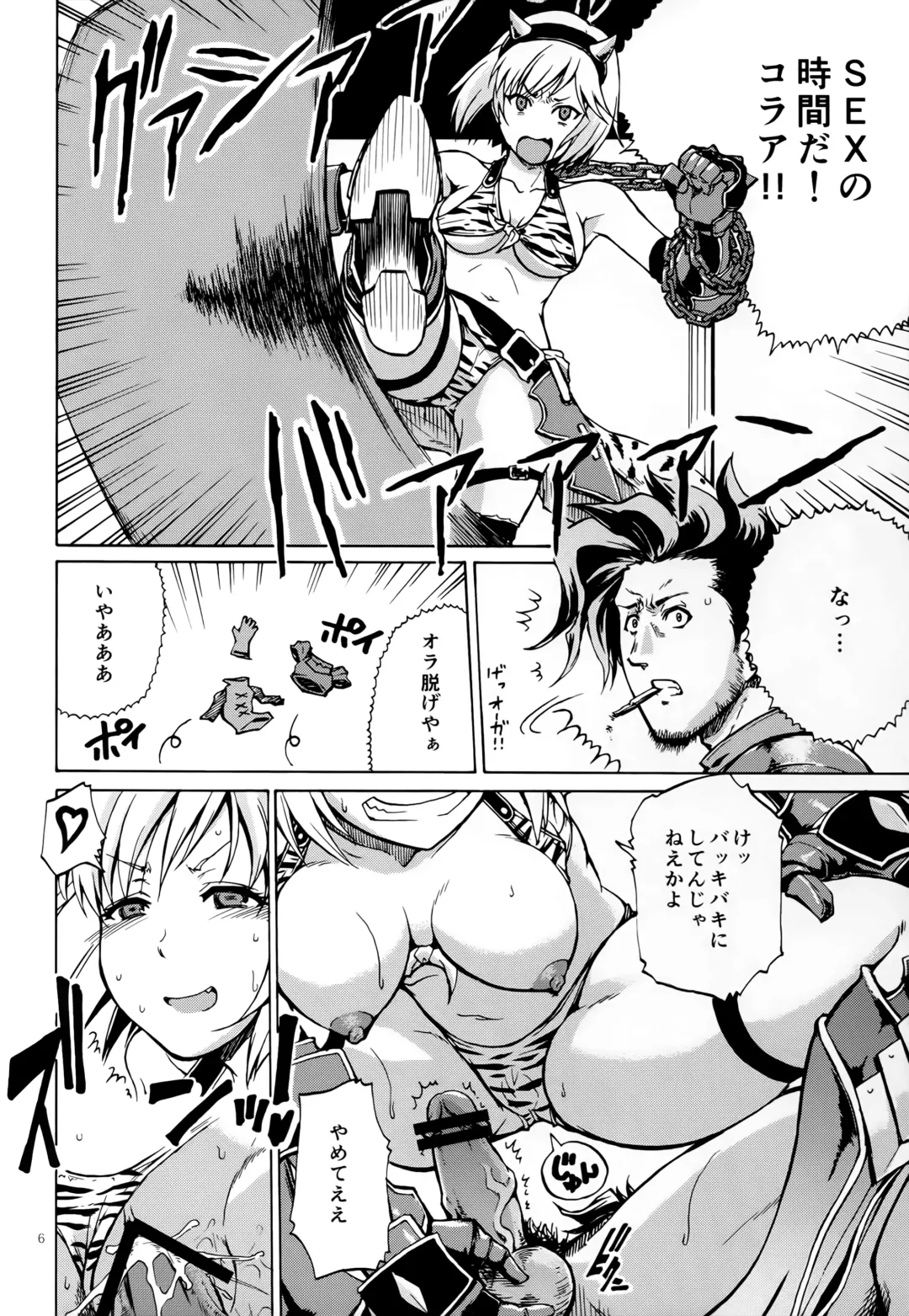 [Sid Daisuke] Saa, xxx Fhentai - Page 4