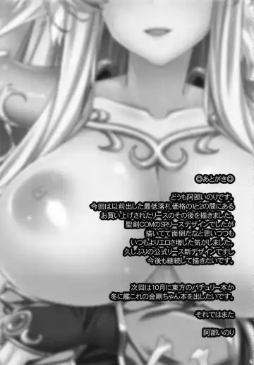 [Abe Inori] Sex Slave Riesz Fhentai - Page 28