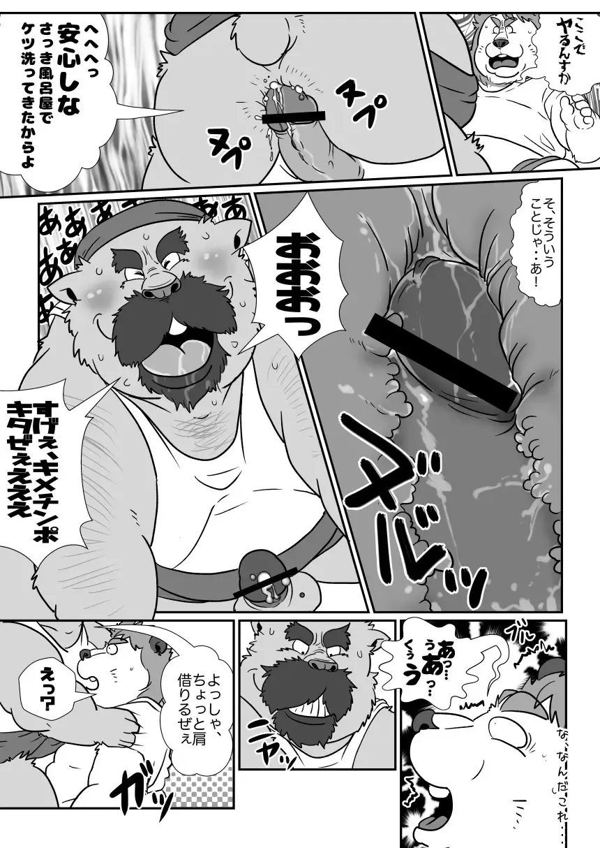 [Figaro] Coin Laundry Fhentai - Page 10