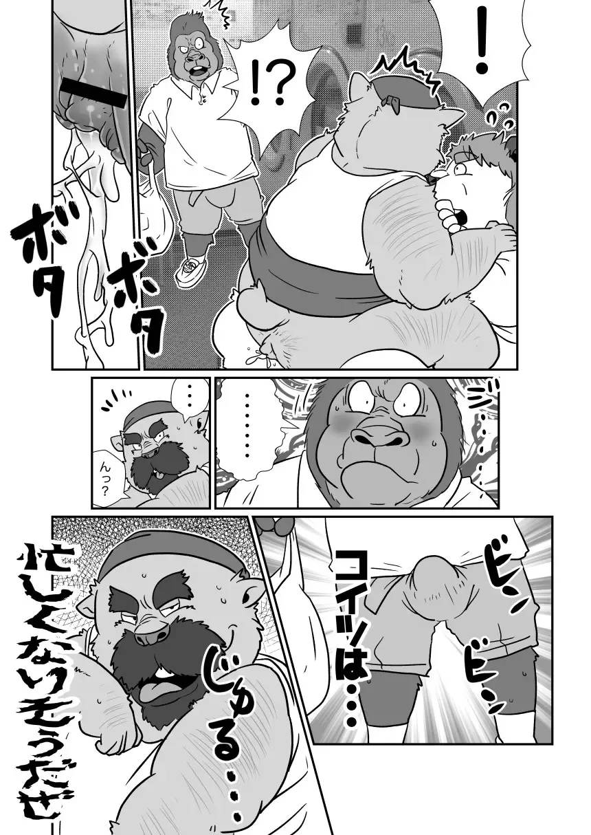 [Figaro] Coin Laundry Fhentai - Page 13