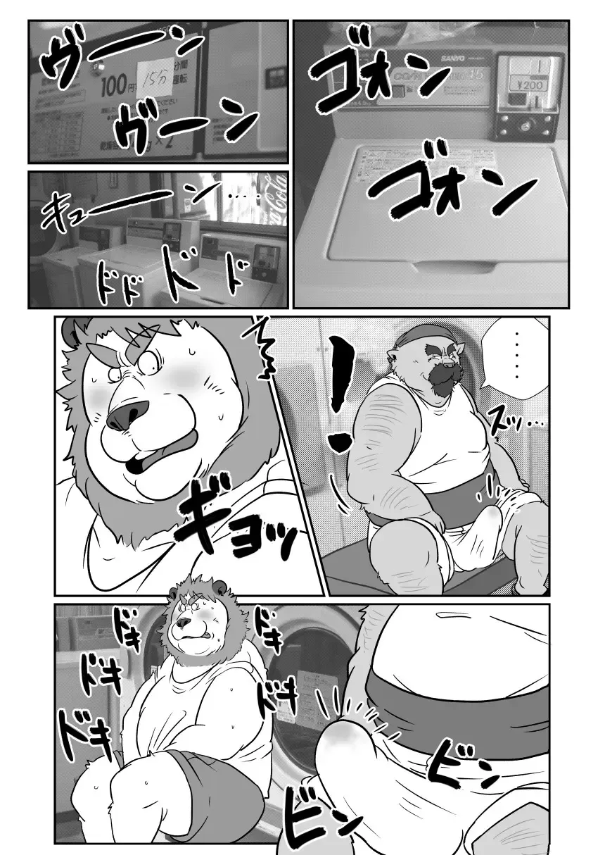 [Figaro] Coin Laundry Fhentai - Page 5