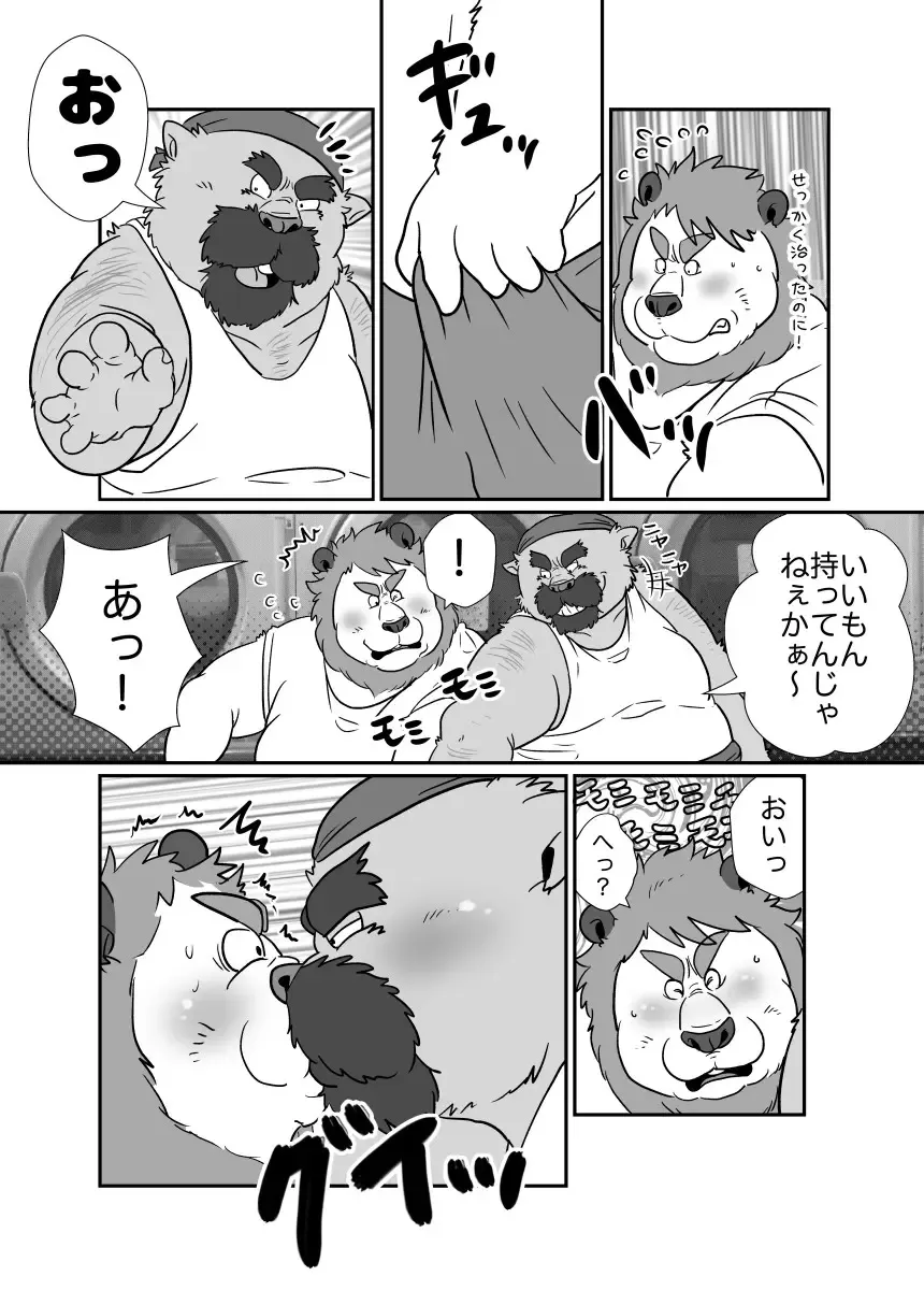 [Figaro] Coin Laundry Fhentai - Page 6