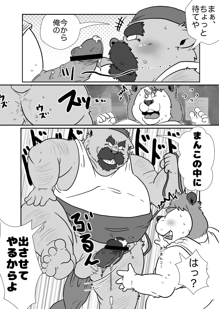 [Figaro] Coin Laundry Fhentai - Page 9