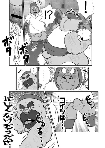 [Figaro] Coin Laundry Fhentai - Page 13