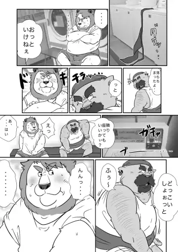 [Figaro] Coin Laundry Fhentai - Page 4