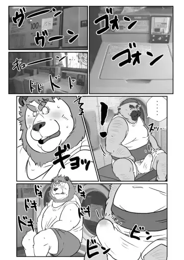 [Figaro] Coin Laundry Fhentai - Page 5