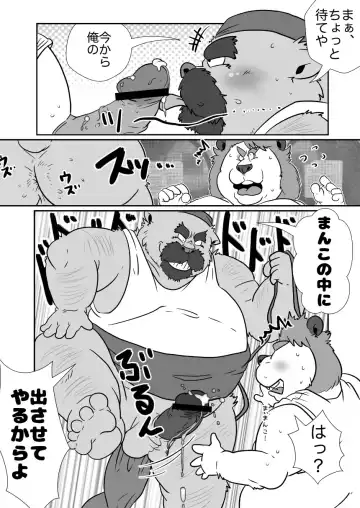 [Figaro] Coin Laundry Fhentai - Page 9