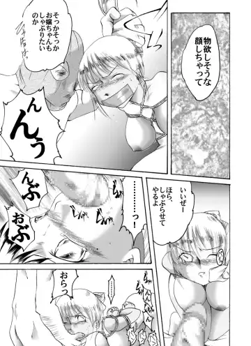 Yokubou Kaiki dai 199 shou - Haha Musume Yuukai Goukanma 3 Owaranai Ashita Hen - Fhentai - Page 10