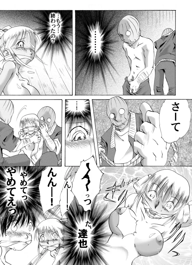 Yokubou Kaiki dai 208 shou - Haha Musume Yuukai Goukanma 6 Ninpu Nihiki to NH no Ryoujoku Ranbu Hen - Fhentai - Page 14
