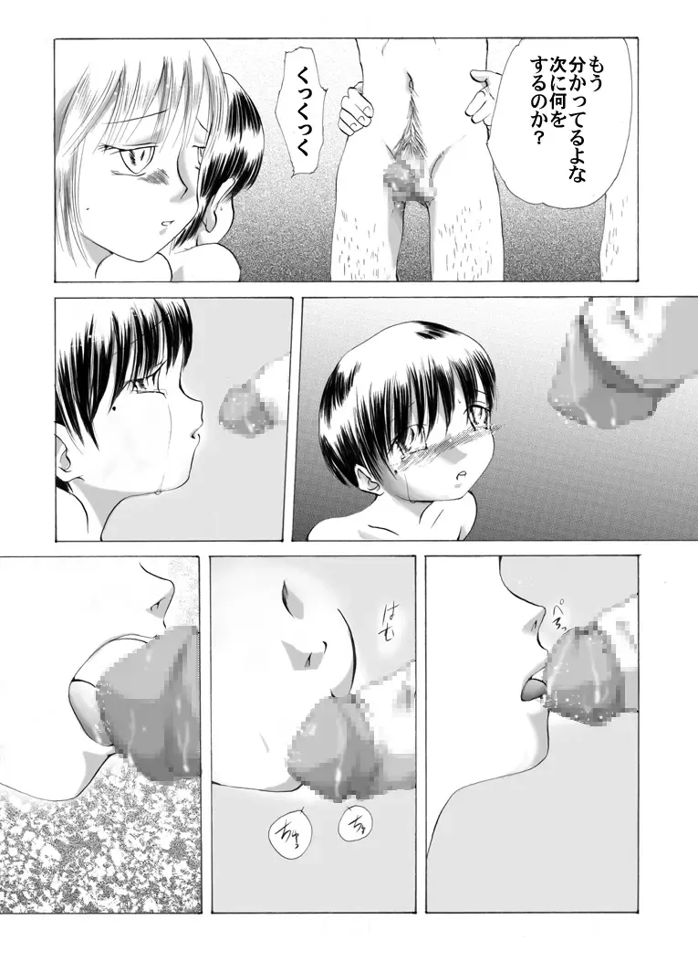 Yokubou Kaiki dai 208 shou - Haha Musume Yuukai Goukanma 6 Ninpu Nihiki to NH no Ryoujoku Ranbu Hen - Fhentai - Page 8