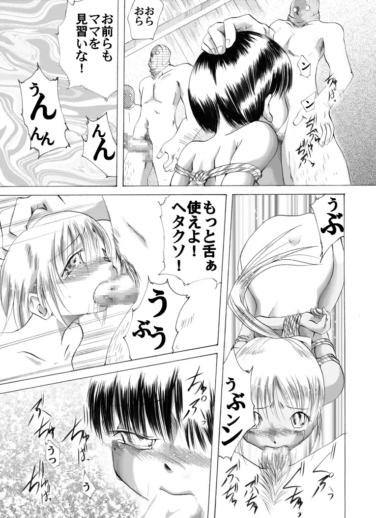 Yokubou Kaiki dai 208 shou - Haha Musume Yuukai Goukanma 6 Ninpu Nihiki to NH no Ryoujoku Ranbu Hen - Fhentai - Page 9