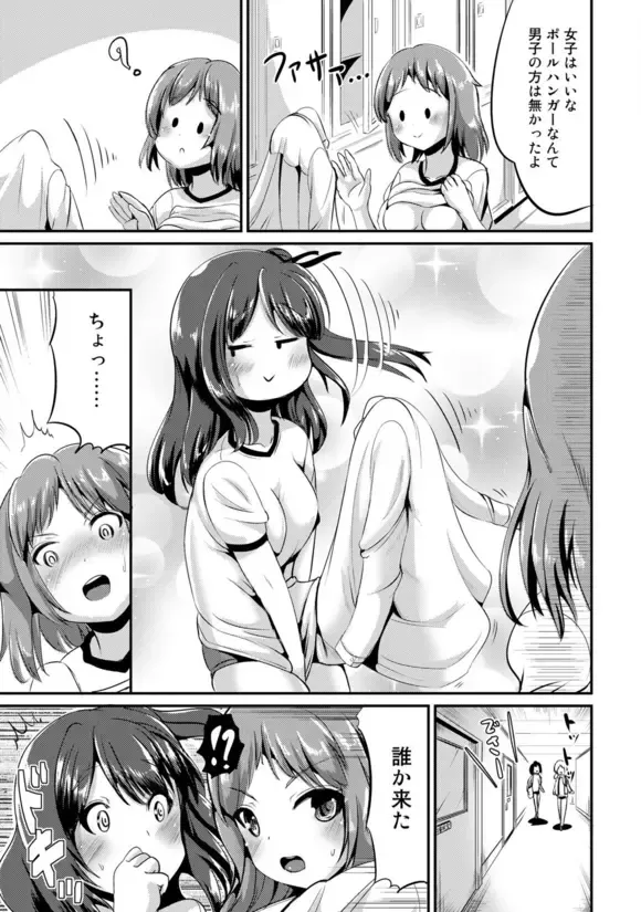 [Marneko] Hybrid Girlfriend 1 Fhentai - Page 8