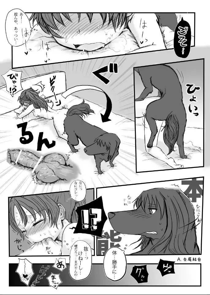 [Mikan No Kawa Houchikai No Shinsei] Kuro boruzoi no onna Fhentai - Page 10