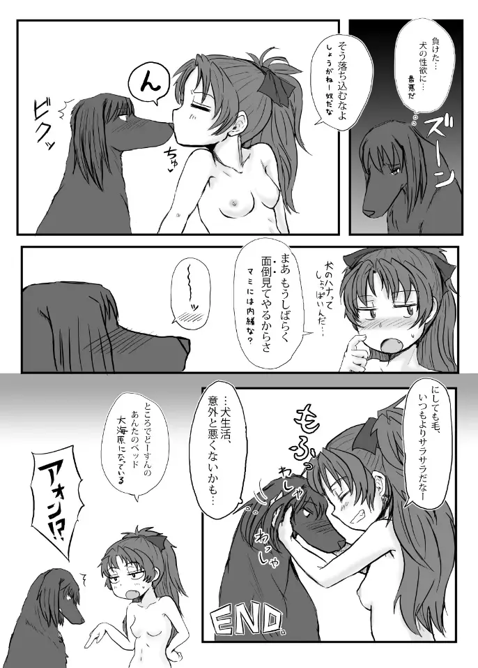 [Mikan No Kawa Houchikai No Shinsei] Kuro boruzoi no onna Fhentai - Page 12