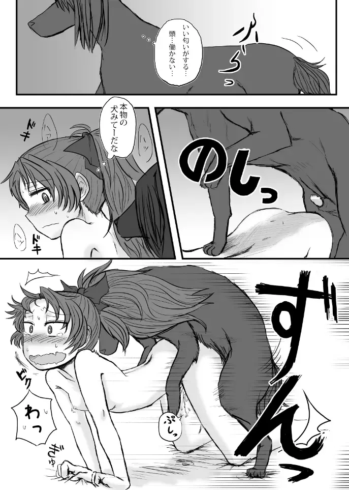 [Mikan No Kawa Houchikai No Shinsei] Kuro boruzoi no onna Fhentai - Page 4