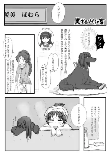 Read [Mikan No Kawa Houchikai No Shinsei] Kuro boruzoi no onna - Fhentai