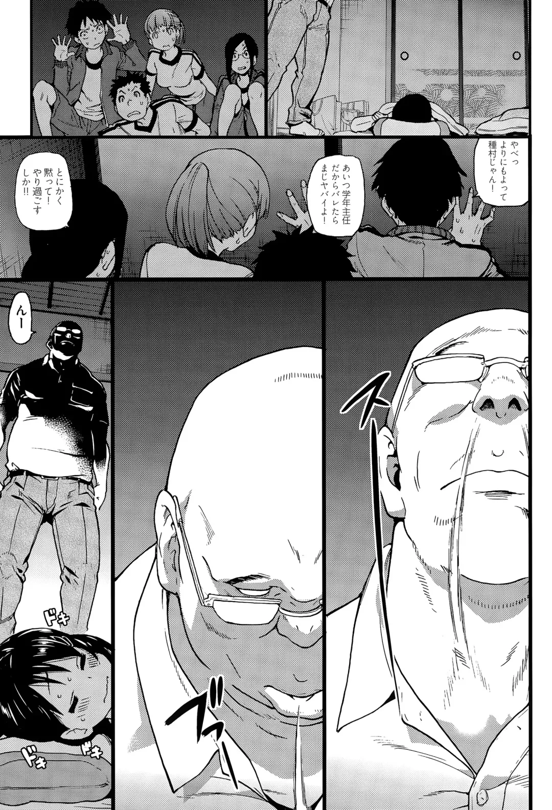 [Shiwasu No Okina] Dare mo Okite wa Naranu Fhentai - Page 11