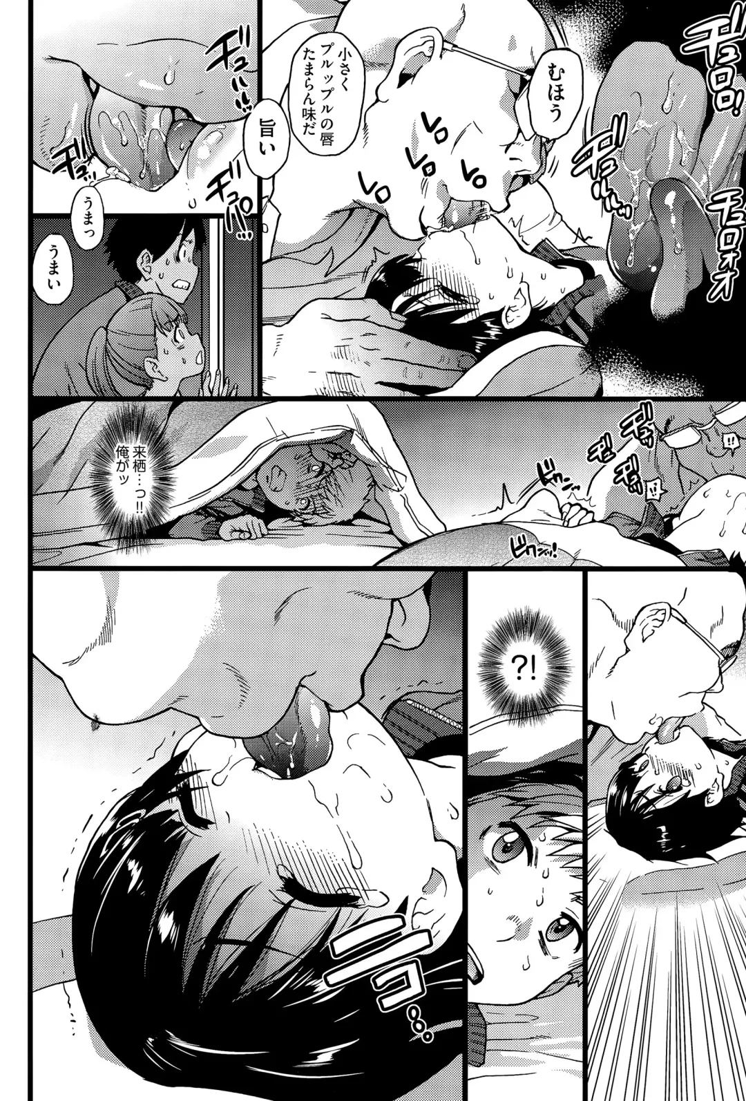 [Shiwasu No Okina] Dare mo Okite wa Naranu Fhentai - Page 18