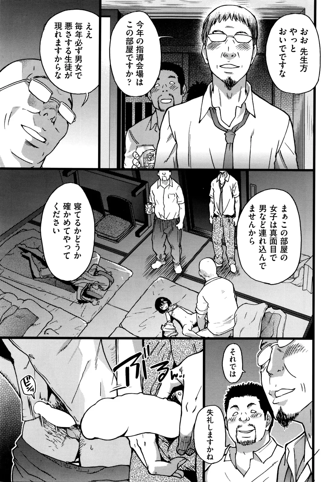 [Shiwasu No Okina] Dare mo Okite wa Naranu Fhentai - Page 45