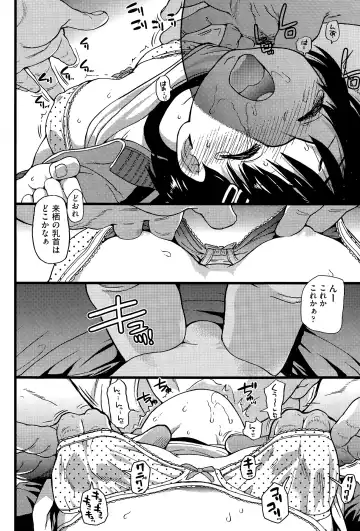 [Shiwasu No Okina] Dare mo Okite wa Naranu Fhentai - Page 20