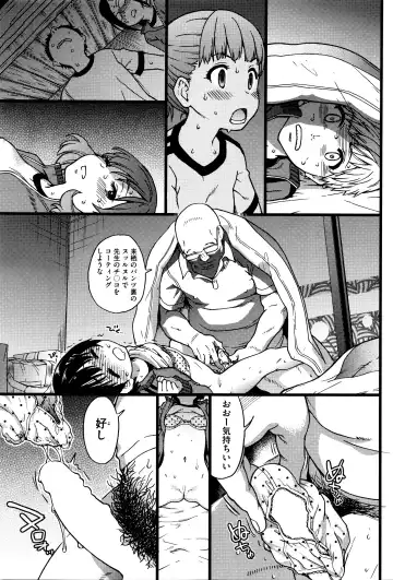 [Shiwasu No Okina] Dare mo Okite wa Naranu Fhentai - Page 29