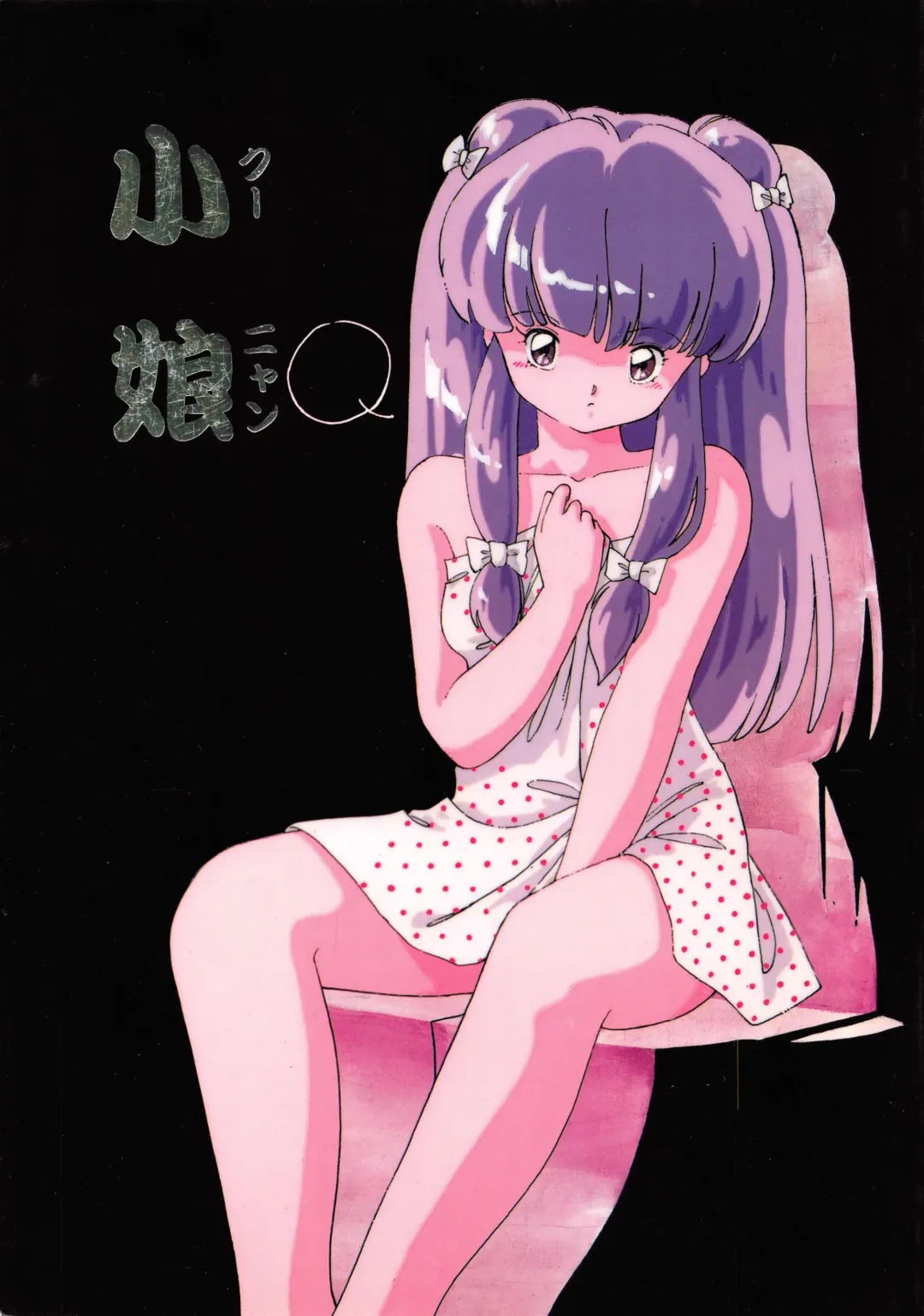 Kuu nyang Fhentai - Page 1