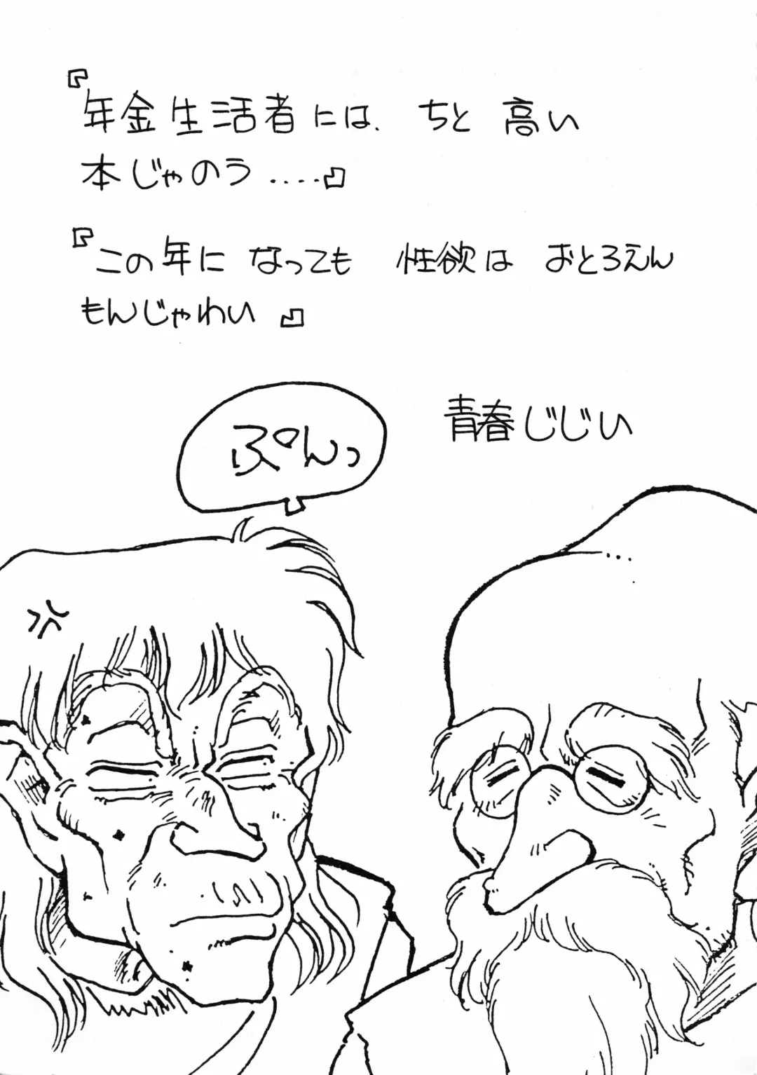 Kuu nyang Fhentai - Page 100