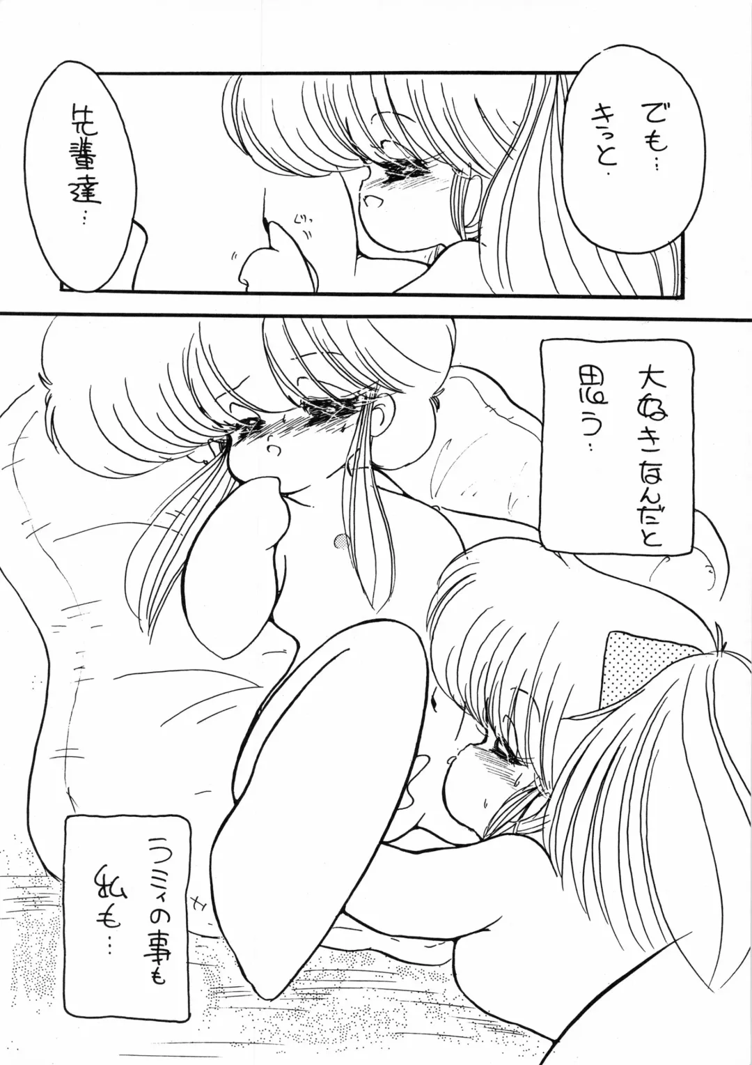 Kuu nyang Fhentai - Page 22